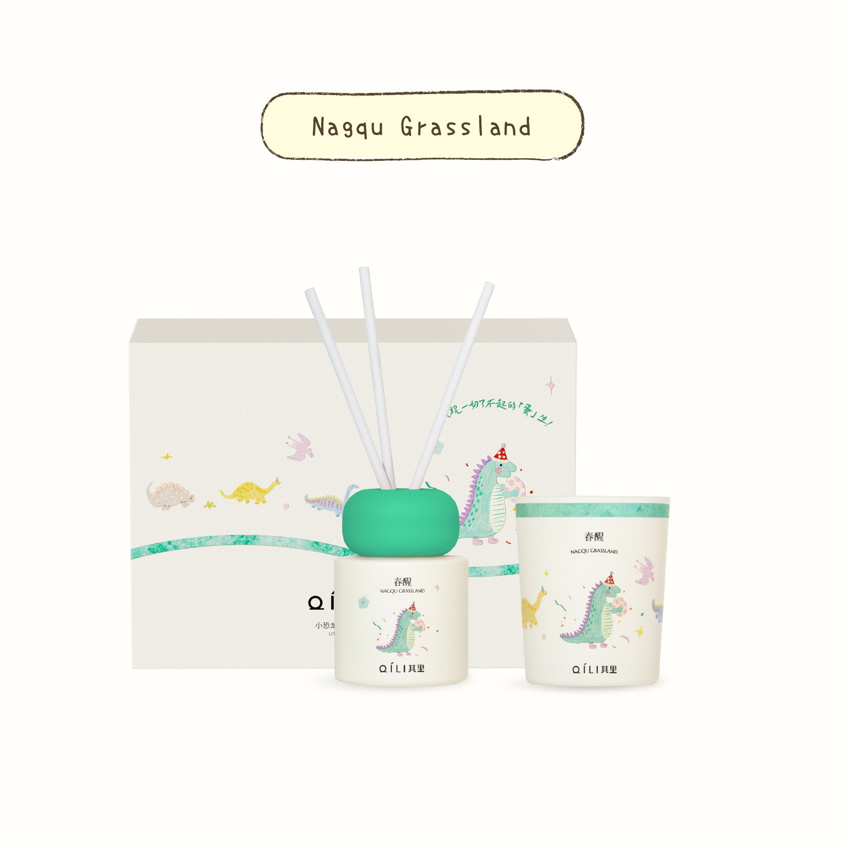 Dinosaur scent diffuser set, Nagqu Grassland label, reed sticks and two jars